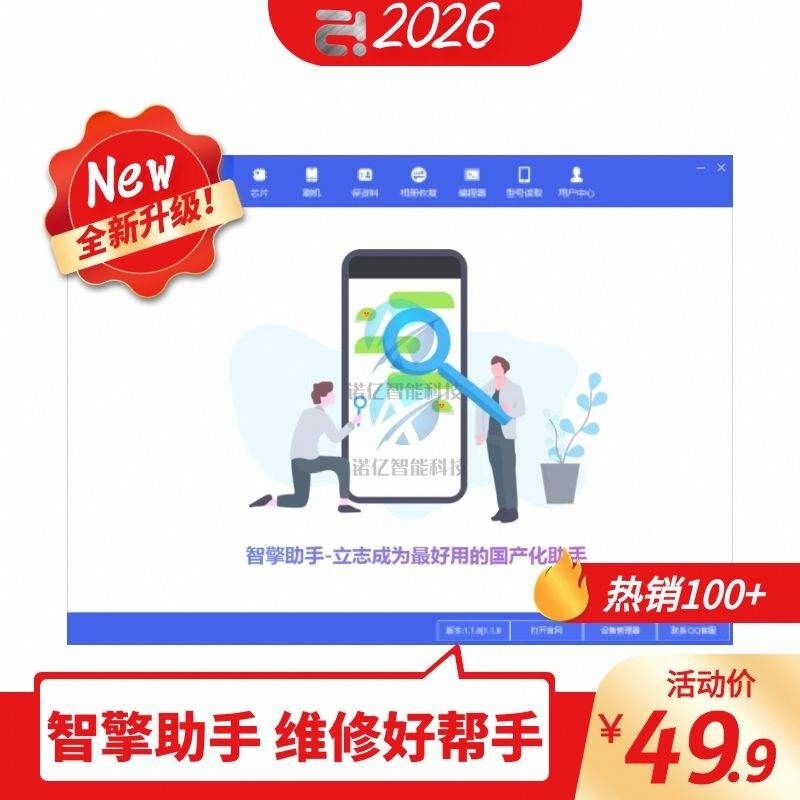 Smart Assistant Mobile Phone Flashing Software for Photo Album Recovery, Compatible with Huawei, Oppo, Vivo, Xiaomi Account Versions Smart Assistant Mobile Phone Flashing Software for Photo Album Recovery, Compatible with Huawei, Oppo, Vivo, Xiaomi Account Versions
