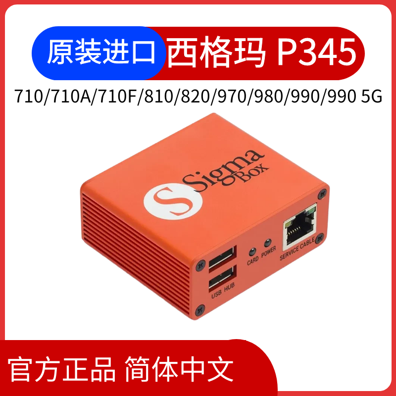 Sigma Dongle Box Annual Card Renewal for Hw Chrysanthemum 810/820/980/985/990 Harmonyos Sigma Dongle Box Annual Card Renewal for Hw Chrysanthemum 810/820/980/985/990 Harmonyos
