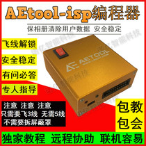 AETOOL programmer supports OPPO R15 dream version R15XA5K1A9 free font library flying line unlock