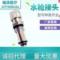 Medical Water Gun Button Supply Room Water Gun Connector Medical High Pressure Water Gun Button Medical High Pressure Water Gun Accessories