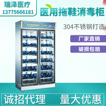 Single door double door ozone disinfection cabinet for direct marketing medical operating room slippers for medical slippers