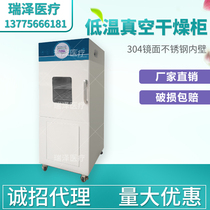 Medical low temperature vacuum drying cabinet Medical negative pressure drying cabinet vacuum drying cabinet medical low temperature negative pressure drying