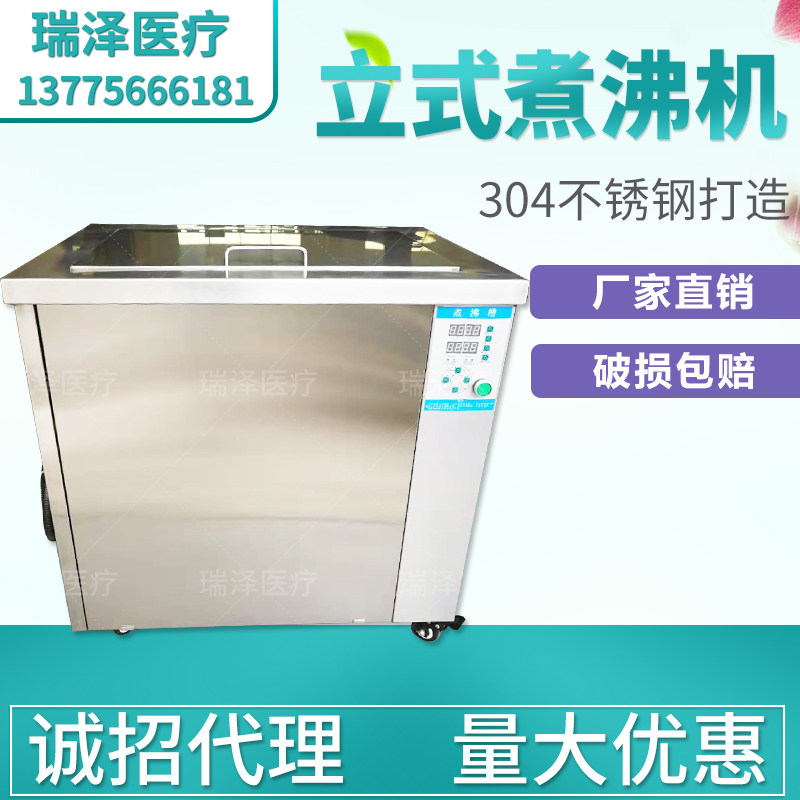 Medical stainless steel equipment boiling machine disinfection boiling tank supply room operating room supply room special factory direct sales