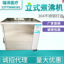 Medical Stainless Steel Instruments Boiling Machine Disinfection Boiling Tank Supply Room Operating Room SUPPLY ROOM SPECIAL MANUFACTURER DIRECT