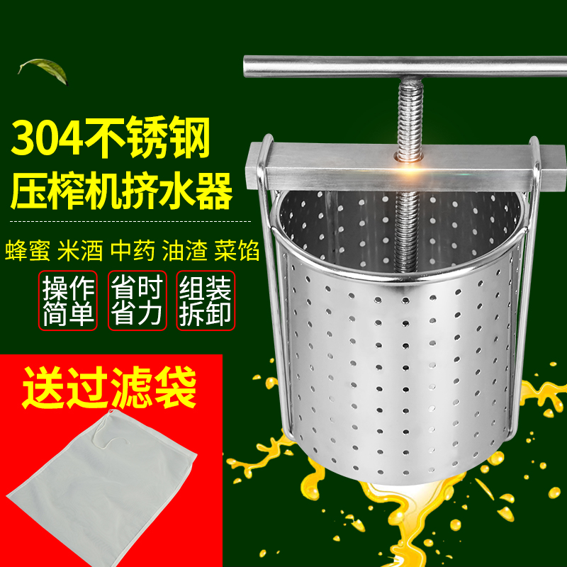 Manual Press-Press Residue Juice Separation Water Dumplings Filling water Juice Drain Basket Stainless Steel Vegetable Filling home Self-brewed