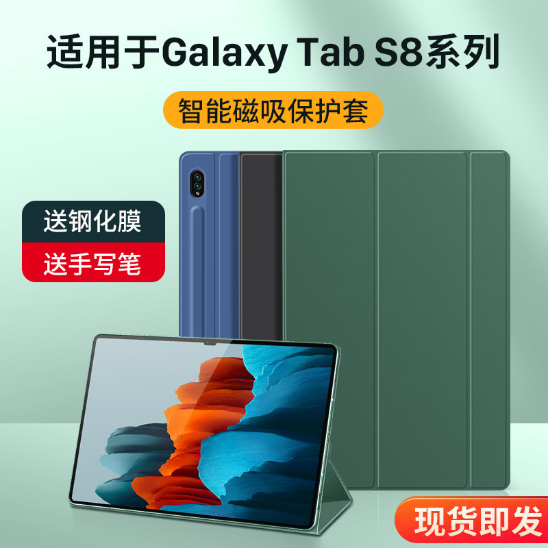 Suitable for Samsung Tabs8 Protective Case, Galaxy Tabs8+ Tablet Protective Case, Magnetic Suction Leather Case, S8Ultra Full-Cover Anti-Fall 11inch Silicone 12.4 Computer Plus Soft Case Suitable for Samsung Tabs8 Protective Case, Galaxy Tabs8+ Tablet Protective Case, Magnetic Suction Leather Case, S8Ultra Full-Cover Anti-Fall 11inch Silicone 12.4 Computer Plus Soft Case