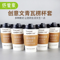 Paper butler coffee paper cup with lid Disposable hot drink cup packaged anti-hot cup set Custom milk tea cup Hollow cup set