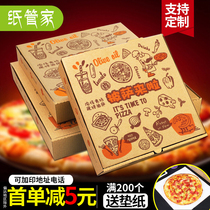 Paper butler pizza box cowhide corrugated pizza pizza takeaway packing carton 8 9 10 12 inch pizza box