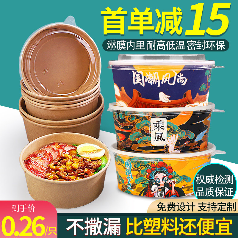 National Tide Wind Disposable Meal Kit Customized Kraft Paper Bowl With Lid Round Thickened Mixed Soup Bowl Packing Case out of the box