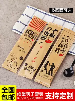 Disposable chopsticks Disposable tableware four-piece set of delivery tableware convenient chopsticks four-in-one set dining room commercial