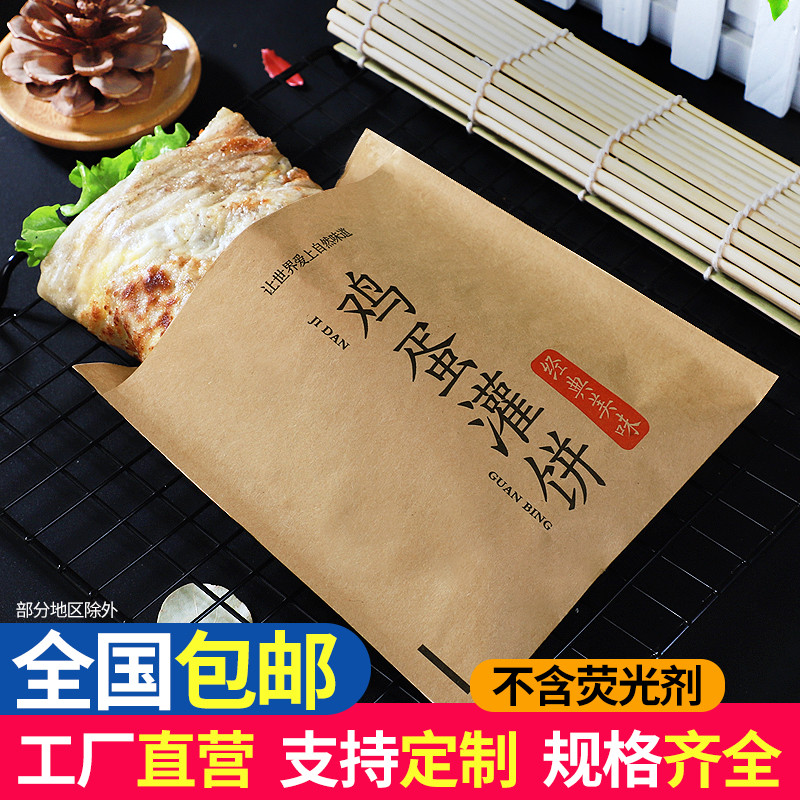 Egg Douche Anti-Oil Paper Bag Eggs Douche Bag for a Disposable Snack Cow Leather Packed Paper Bag