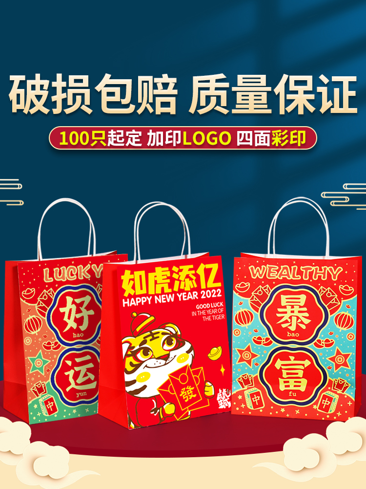 New Chinese New Year Handbags Gift Bags Outside custom accompanied handbags Disposable Bags Disposable Bags Thickened Printed Cow Leather Paper Bags