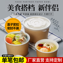 Paper housekeeper Kraft paper soup bowl Disposable round paper bowl lunch box with lid takeaway porridge dessert packing bowl 200 pcs