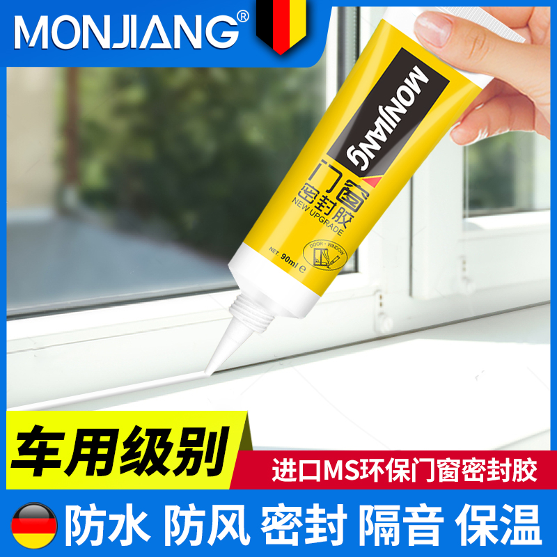 Glass glue household window seam door and window sealant waterproof and weather resistant neutral porcelain white silicone bonding door frame strong glue