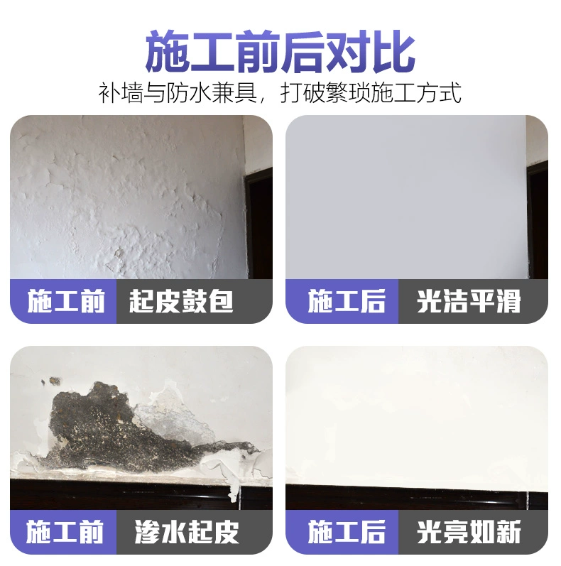 Match Wall Cream Wall Repair Home Putty Powder Wall Refurbished Wallifact Water Water Chống thấm nước chống ẩm chống ẩm