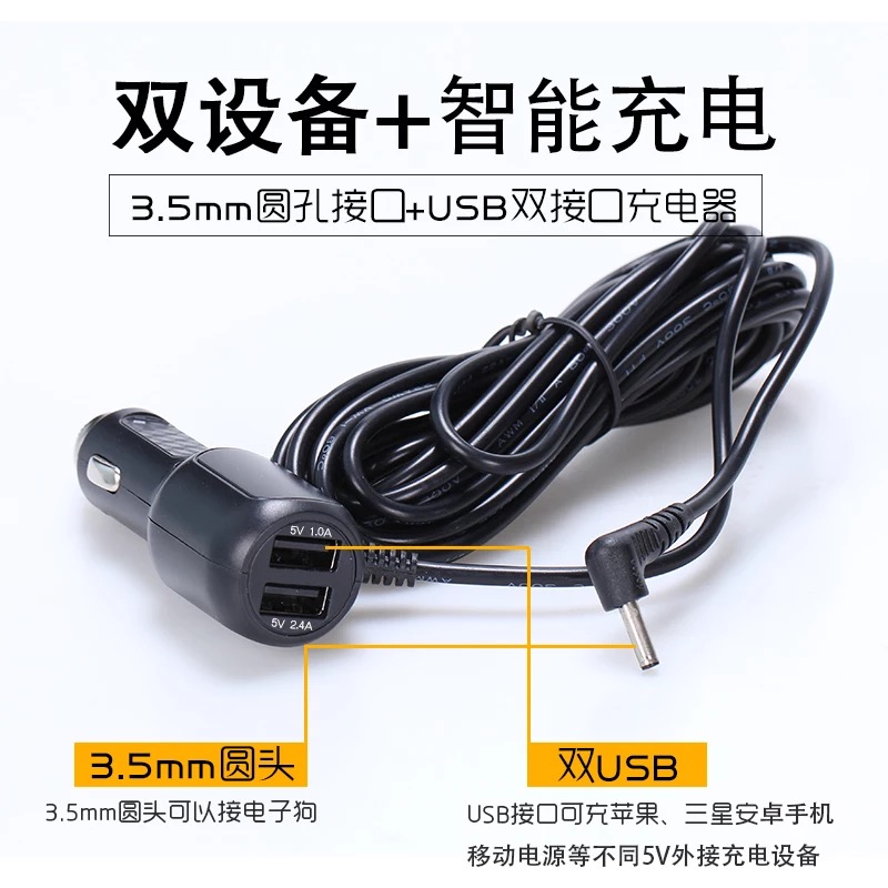 Conqueror Good Collar Electronic Dog Power Cord USB Car Recorder Power Cord 12V Round Head 3.5 Charging Cable