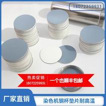 Proofing cup gasket small prototype dyeing cup 70 gasket does not occupy color can withstand high pressure can be used for 6 months