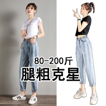 Plus velvet jeans womens spring and autumn straight tube loose thin pear-shaped body size Harlan dad fat sister pants winter