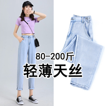Light and thin Tianshe fat sister jeans female summer thin loose thin pear shape size Harlan dad pants
