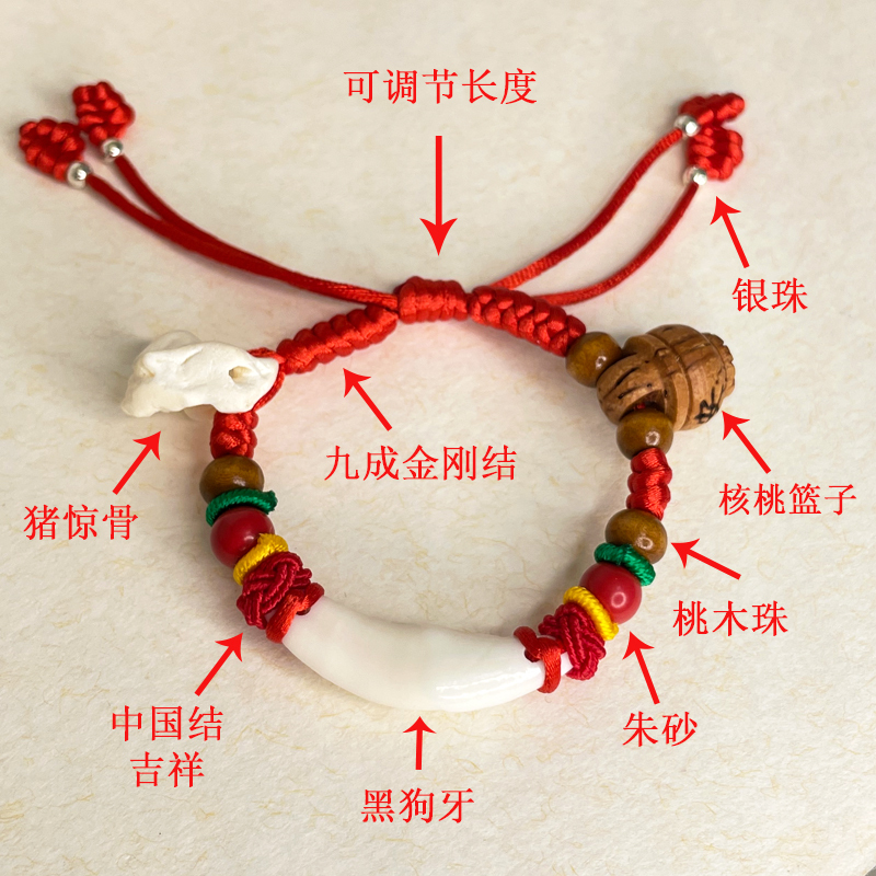 Baby Amulet Bracelet for Warding Off Evil Spirits and Calming Fright, with Pig and Dog Bones, Black Tooth Amulet, Peach Wood Bracelet, Children's Red String Bracelet