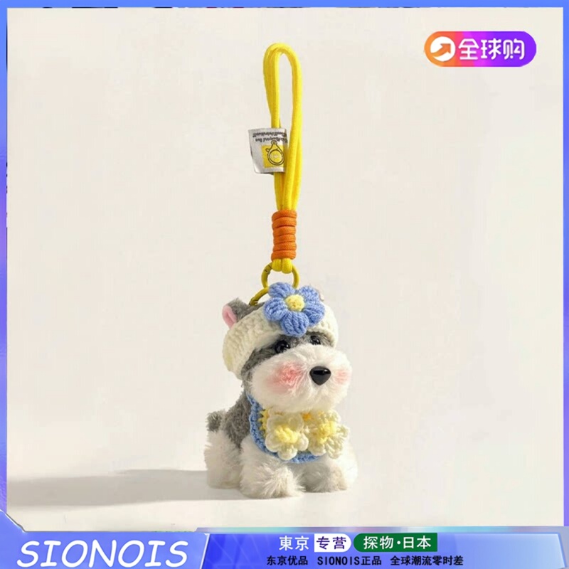 Japanese Sionois Schnauzer Puppy Bag Pendant Doll Keychain Gift for Girls' Birthday Japanese Sionois Schnauzer Puppy Bag Pendant Doll Keychain Gift for Girls' Birthday