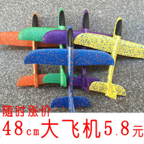 Net red hand throws foam airplane model glider hand throws childrens toys plastic drop-resistant batch