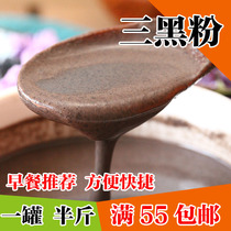 Du Haixuan recommends black rice black sesame black beans three black powder natural cooked food milled 250g three black powder