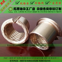 Tin bronze bushing Diamond Oil pit oil tank copper sleeve rolled flanging bushing FB090F