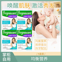 British imported Vitabell pregnacare postpartum repair nutritional tablets 56 capsules containing collagen * 4 boxes