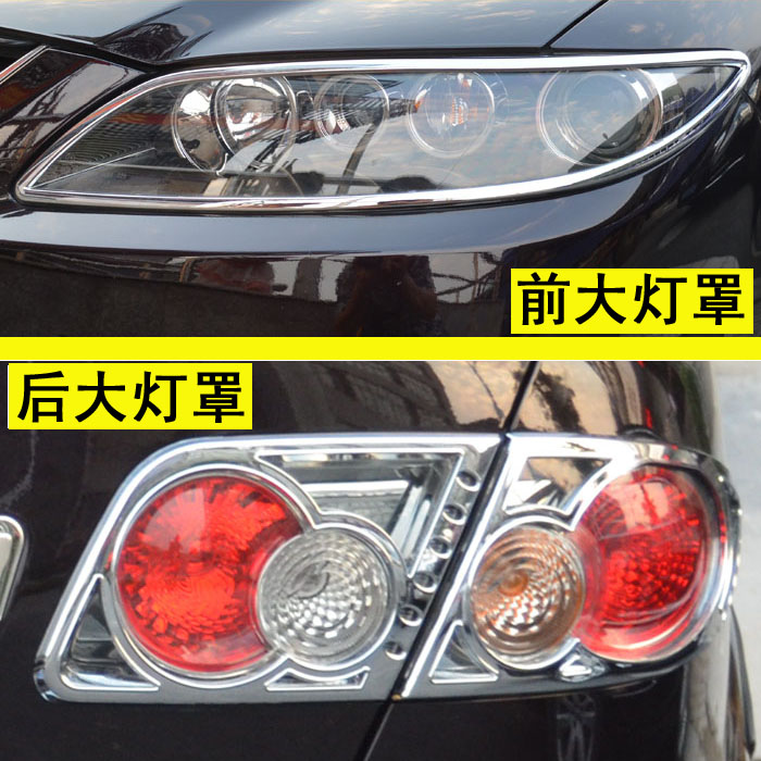 Old Mazda6 M6 living room lampshade headlampshade classic horse six tail lamp frame headlamp decorative bright strip