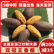 (S-grade quality seed)Double crown king Torreya 2020 new goods Torreya 500g Zhuji Fengqiao Shengzhou specialty
