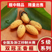 (S grade quality medium seed) double crown fragrant 2021 new goods fragrant 500g Zhuji Fengqiao Shengzhou specialty