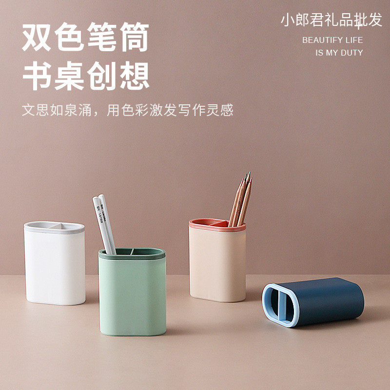 Creative Bicolor Pen Holder Tabletop Multifunction Containing Box Stationery Items Students Start Small Gift Event Prize Batch
