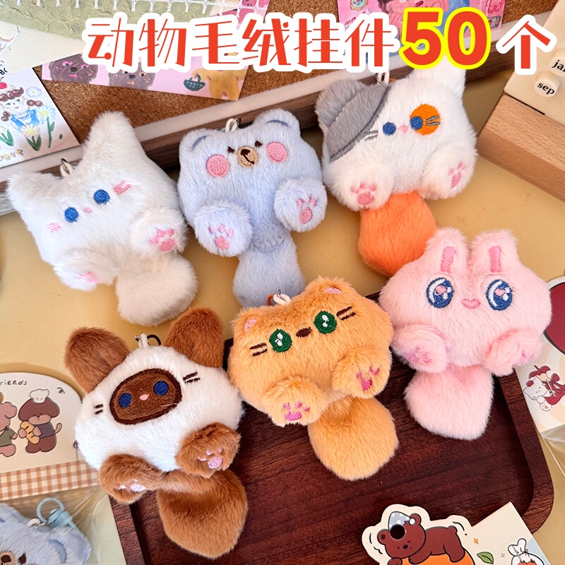 Creative Cartoon Plush Doll Pendant Backpack Decoration Keychain Doll Student Activity Small Gift Wholesale