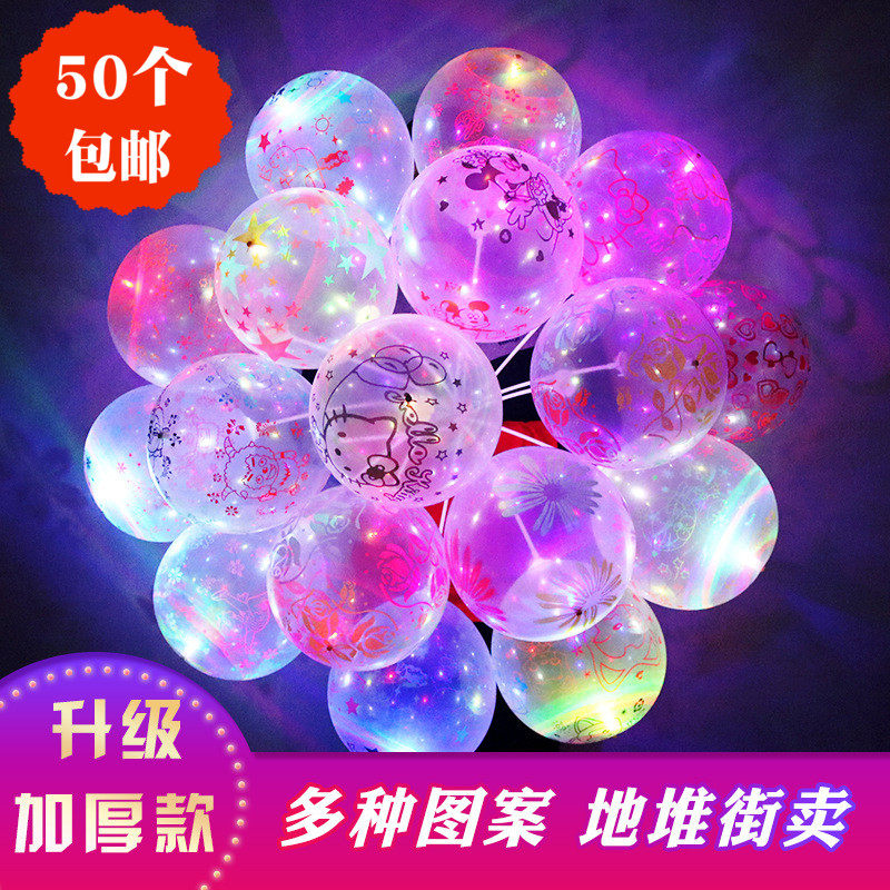 Street stalls, small gifts, micro-business promotions, creative light-emitting balloon toys, code scanning activities, small gifts under one yuan