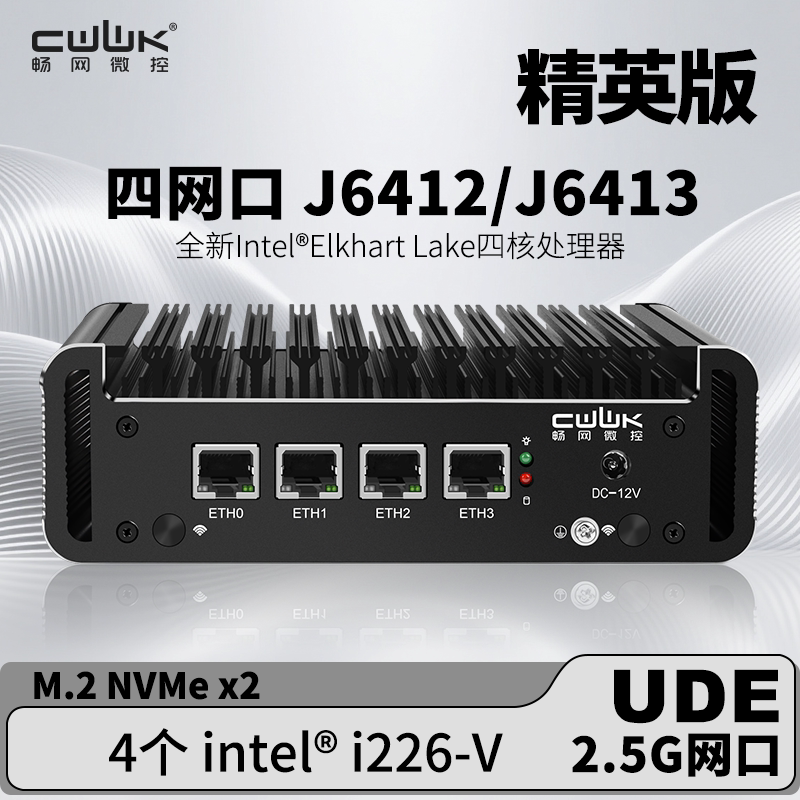 Changwang Micro-Control Elite Edition J6412 J6413 Four-Port 2.5g Mini Host Soft Router Aikuai