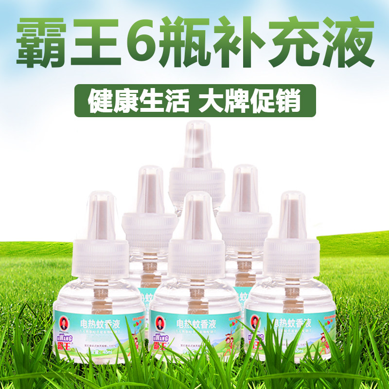 Bully electric mosquito incense liquid electric mosquito repellent liquid mosquito repellent liquid home plug-in supplement