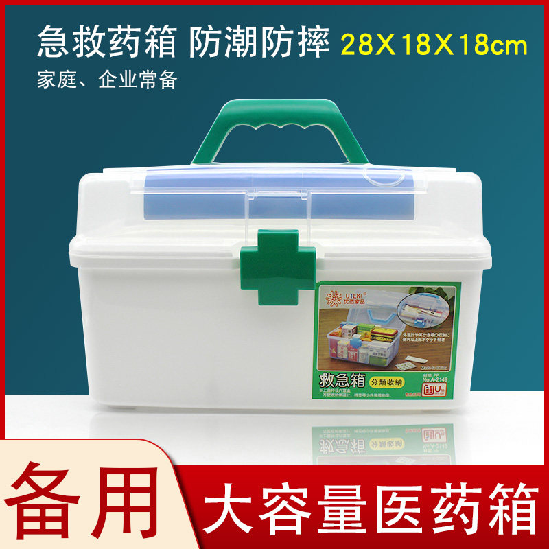 医药箱医疗家庭装急救包家用应急药箱便携小型医疗大容量收纳盒子