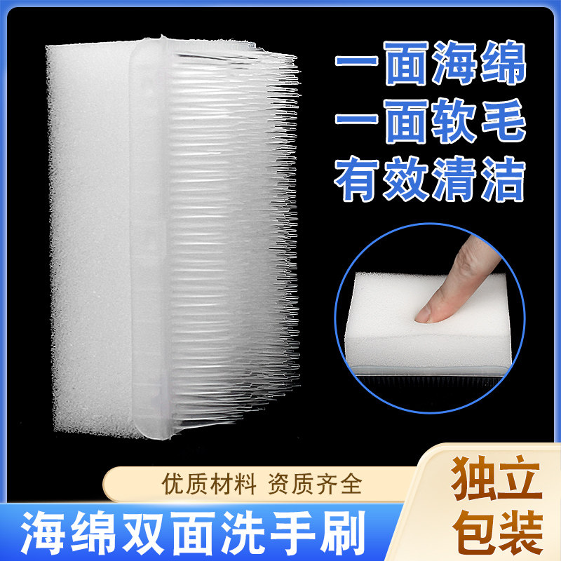 海绵双面洗手刷软毛刷医生护士用刷手指缝指甲缝污垢宠物猫清洁刷