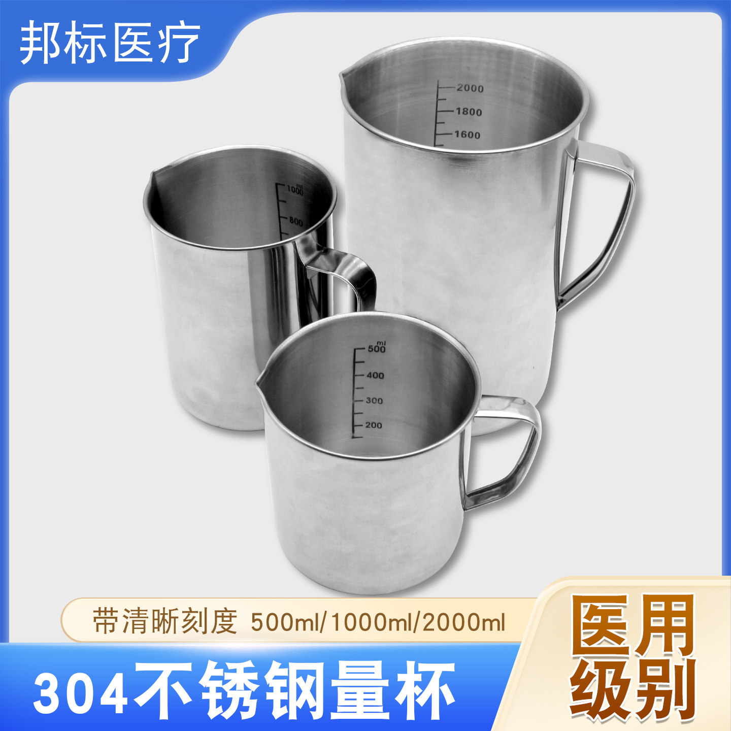 304全不锈钢量杯500ml 1000ml 2000ml带刻度烧杯烘杯液体液体量杯