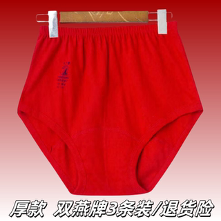 Shuangyan brand elderly women's pure cotton loose old-fashioned high-waisted plus size underwear for the elderly pure cotton bright red