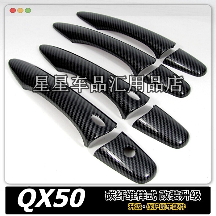 Carbon Fiber/Pure Glossy Black/Matte Black Exterior Door Handle Cover Modification and Upgrade for 2015 Infiniti Qx50 Carbon Fiber/Pure Glossy Black/Matte Black Exterior Door Handle Cover Modification and Upgrade for 2015 Infiniti Qx50