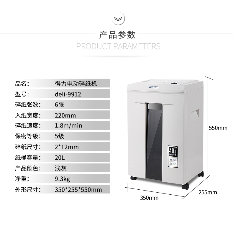 Máy hủy tài liệu văn phòng Deli 9912 công suất cao câm điện 5 cấp bí mật tập tin máy hủy hạt - Máy hủy tài liệu máy hủy tài liệu silicon ps610c	