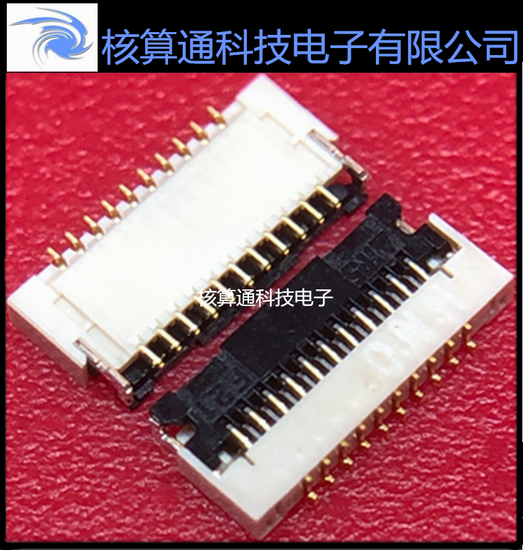 FH43B-21S-0.2SHW(10) (99) 原装FPC 21P 0.2mm间距 翻盖下接触