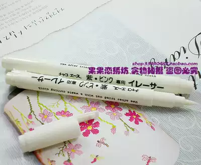 Cross stitch correction pen error correction pen cleaning pen to eliminate water soluble water soluble pen can not eliminate immersion refill