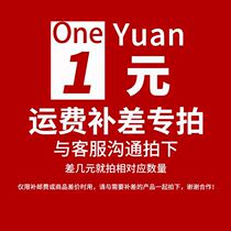 Special link to make up for the difference please contact customer service to take a single shot and not ship