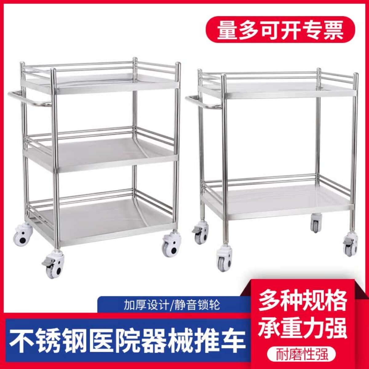粤顺星医用不锈钢治疗车美容院收纳小推车美发工具手术仪器置物架