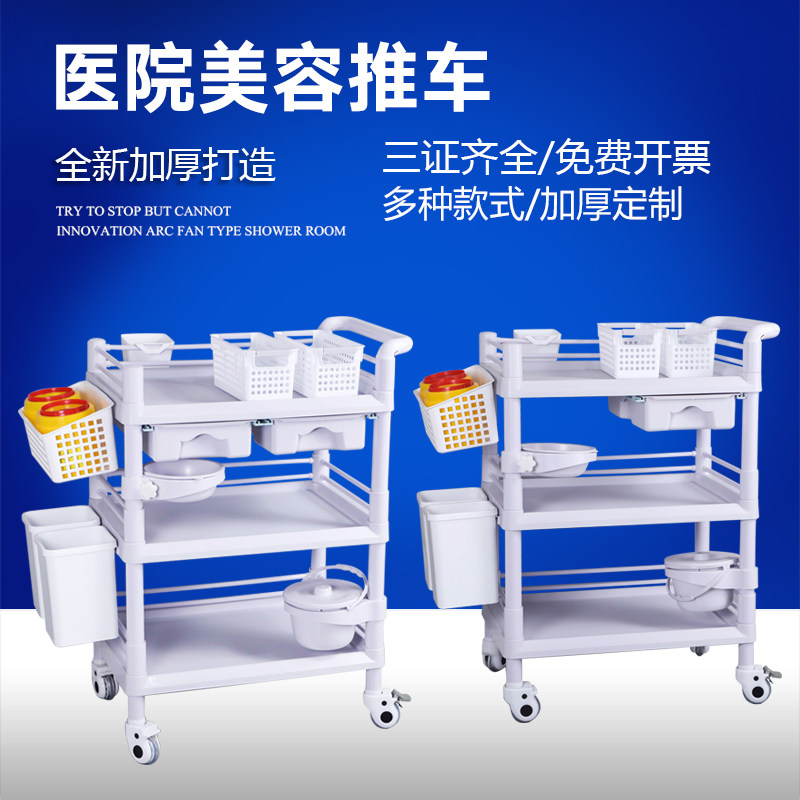 ABS塑料治疗车多功能医院护理车美容院小气泡移动置物架仪器推车