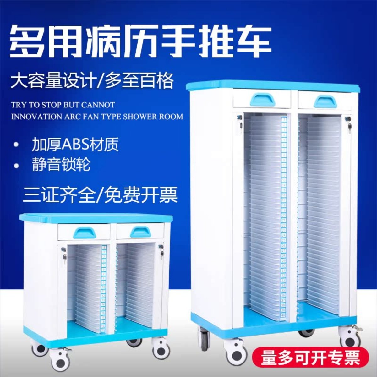 加厚医用病历车档案病历柜推车病例架单双排查房车塑料ABS病例车