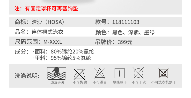 Hosa hosa váy một mảnh áo tắm sọc giảm béo bụng 2018 mới bảo thủ ngực nhỏ trung tâm mua sắm gợi cảm cùng đoạn. - Bộ đồ bơi One Piece áo bơi liền thân cho bé gái